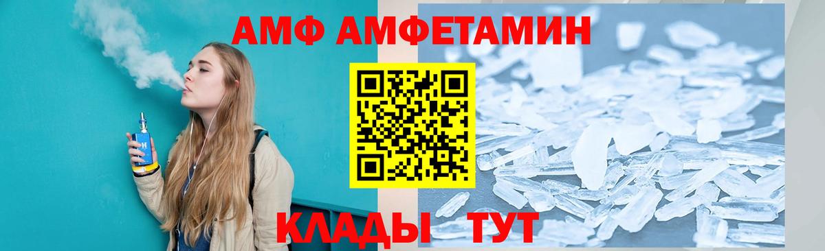 АМФЕТАМИН  Amphetamine  Вход с VPN  Свободный  Амфетамин VHQ 