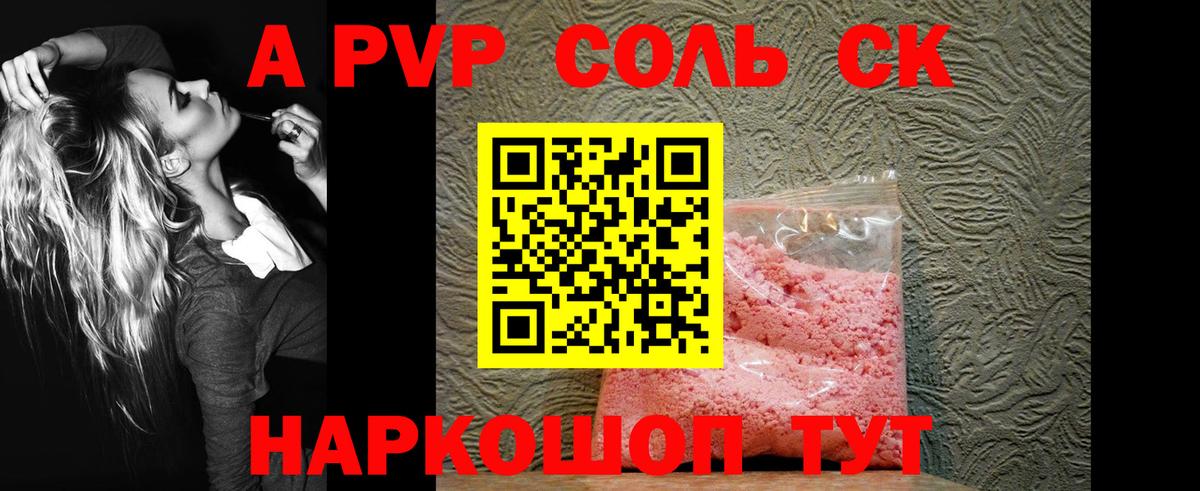 Alpha-PVP Соль Свободный