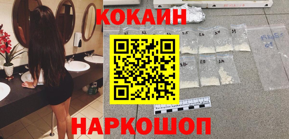 COCAIN  Кокаин Перу  Cocaine Боливия  Вход с VPN  Свободный 