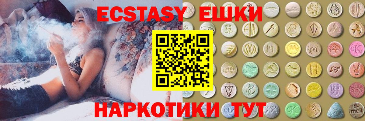 ЭКСТАЗИ Дубай  Вход с VPN  ЭКСТАЗИ mix  Свободный 