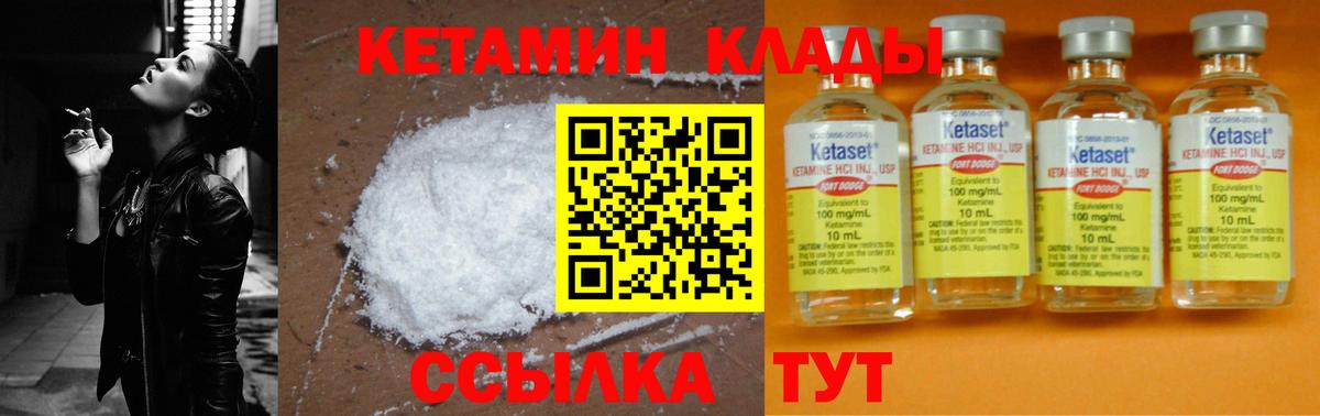 Свободный  Кетамин VHQ  Кетамин VHQ  Вход с VPN 
