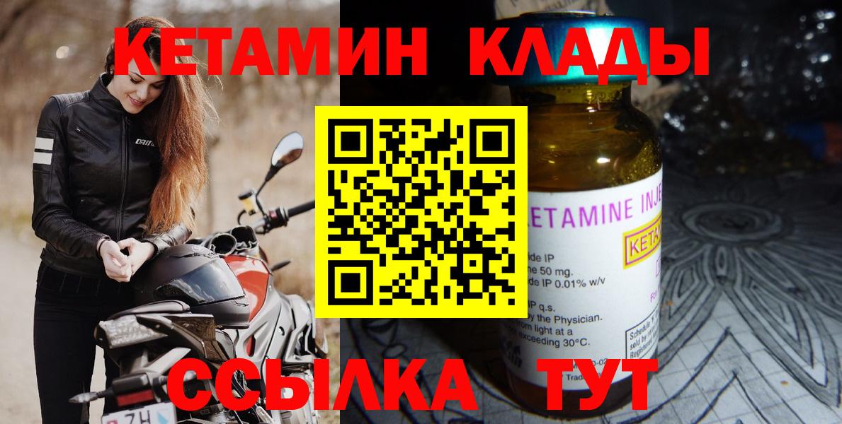 КЕТАМИН ketamine Свободный