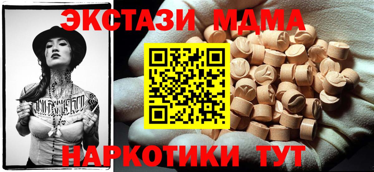 MDMA  МДМА Molly  Вход с VPN  Свободный  MDMA Molly 