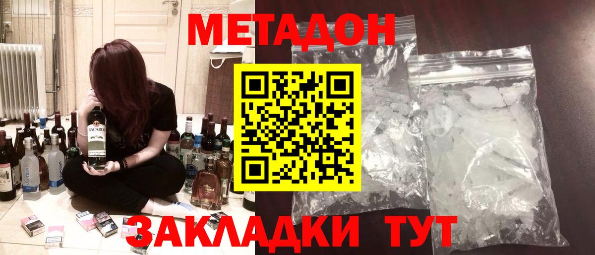 Метадон мёд Свободный