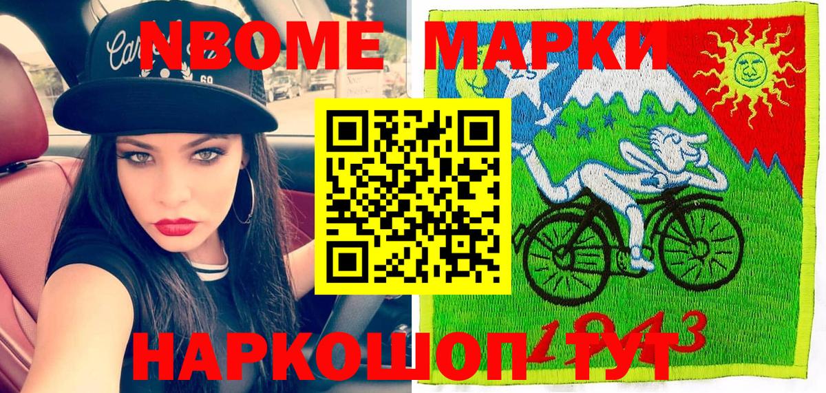 Марки 25I-NBOMe 1500мкг  Марки 25I-NBOMe  Свободный  Вход с VPN 